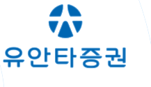 유안타증권